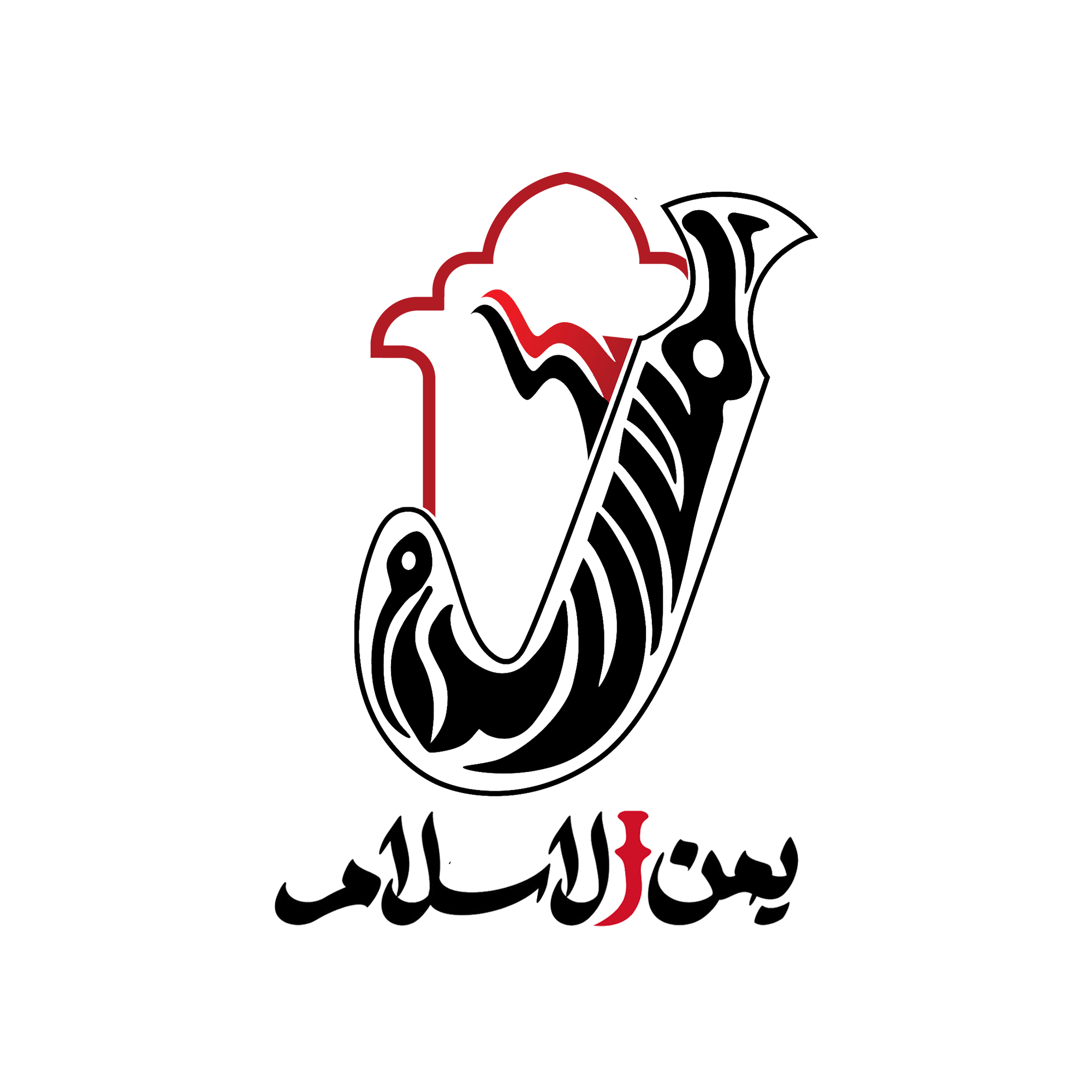 استدیو یمن الاسلام